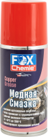 Смазка медная Fox Chemie 210 мл