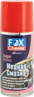 Смазка медная Fox Chemie 210 мл