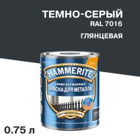 Грунт-эмаль по ржавчине 3в1 Hammerite темно-серая RAL 7016 гладкая глянцевая 0,75 л