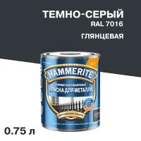Грунт-эмаль по ржавчине 3в1 Hammerite темно-серая RAL 7016 гладкая глянцевая 0,75 л