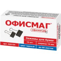 Зажимы для бумаг ОФИСМАГ 225154
