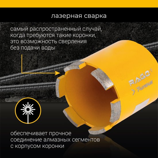 Коронка по бетону M16 Rage Furious 559469 68 мм