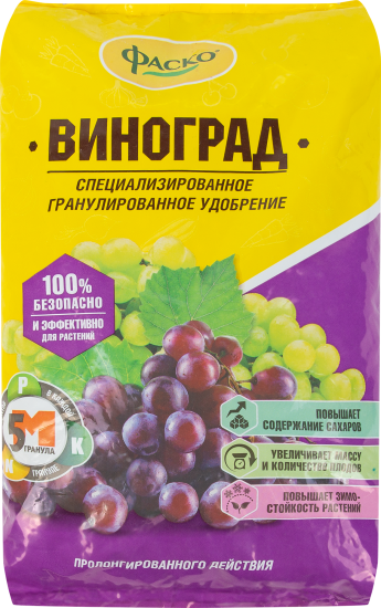 Удобрение Фаско для винограда 1кг