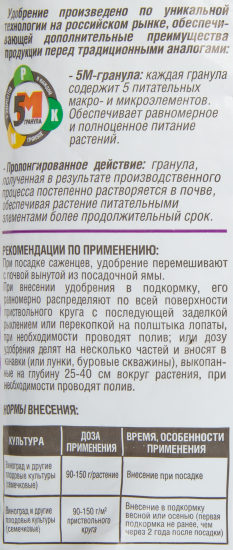 Удобрение Фаско для винограда 1кг