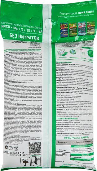 Удобрение BonaForte для гортензий и рододендронов 2.5 кг