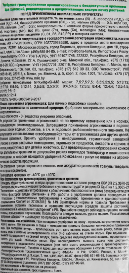 Удобрение BonaForte для гортензий и рододендронов 2.5 кг