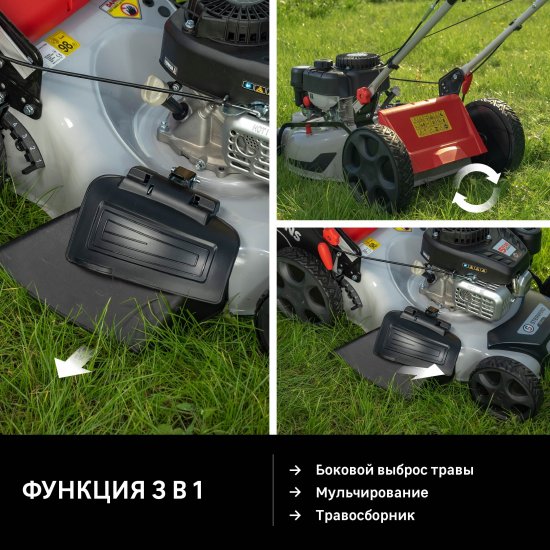 Газонокосилка бензиновая Sterwins 2.72 л.с 51 см