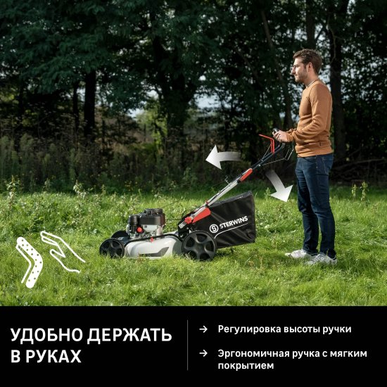 Газонокосилка бензиновая Sterwins 2.72 л.с 51 см