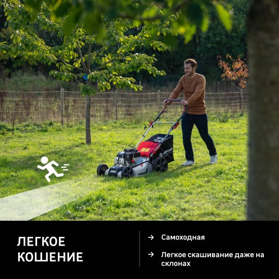 Газонокосилка бензиновая Sterwins 2.72 л.с 51 см