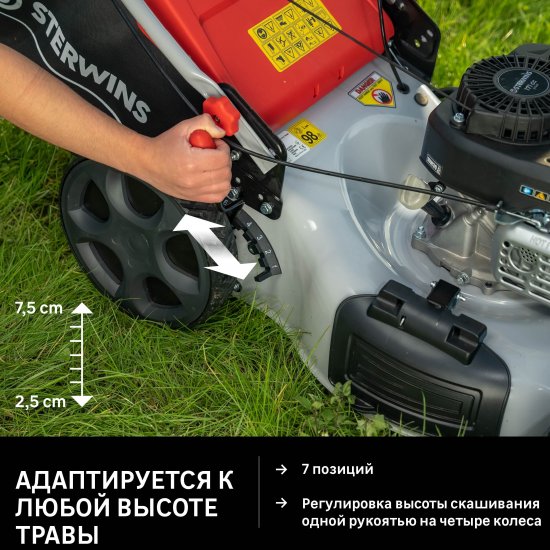 Газонокосилка бензиновая Sterwins 2.72 л.с 51 см