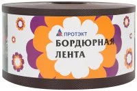 Лента бордюрная с перфорацией Протэкт 30м х10 см коричневый