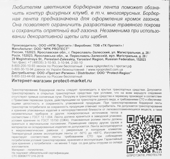 Лента бордюрная с перфорацией Протэкт 30м х10 см коричневый