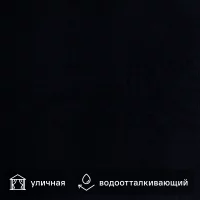 Ткань 1 м/п водонепроницаемая оксфорд 300 den 150 см цвет чёрный