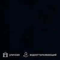 Ткань 1 м/п водонепроницаемая оксфорд 600 den 150 см цвет чёрный