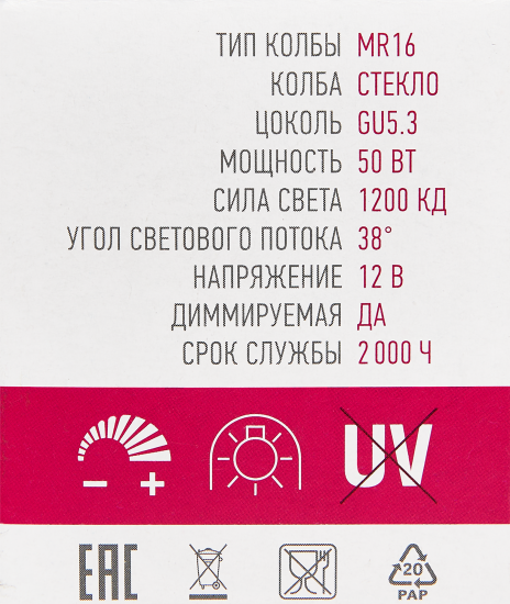 Лампа галогеновая Онлайт MR16 GU5.3 12 В 50 Вт спот 560 Лм теплый белый свет для диммера