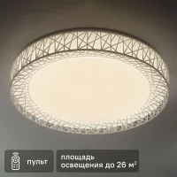 Светильник настенно-потолочный светодиодный Эра Savern 70 Вт с пультом управления 26 м² регулируемый белый свет цвет белый
