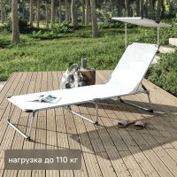 Шезлонг складной Azur 188x61x30 см алюминий/текстилен цвет бежевый