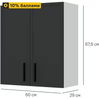 Кухонный шкаф навесной Неро 60x67.6x29 см МДФ цвет графит