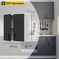 Кухонный шкаф навесной Неро 60x67.6x29 см МДФ цвет графит