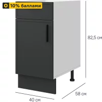 Кухонный шкаф напольный с ящиком Неро 40x82.5x58 см МДФ цвет графит