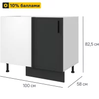 Кухонный шкаф напольный угловой Неро 100x82.5x58 см МДФ цвет графит