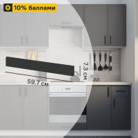 Декоративный фасад для кухонного шкафа под духовку Неро 59.7x7.3 см Delinia ЛДСП цвет серый