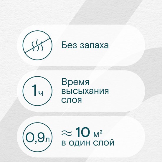 Краска моющаяся Lavelly Gamma 7 база C бесцветная 0,9 л