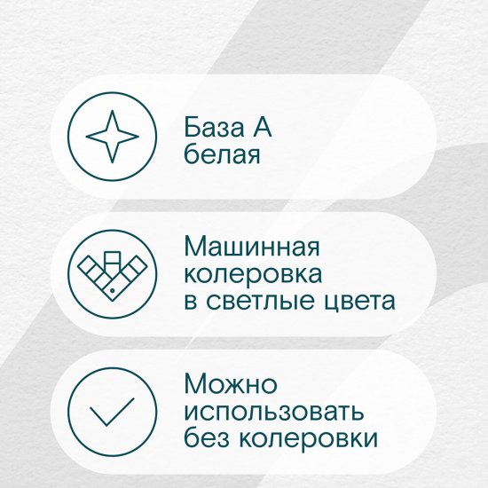 Краска моющаяся Lavelly Gamma 20 база A белая 9 л