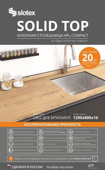 Столешница кухонная Дуб Брукхилл L802 120x80x1.6 см HPL-пластик цвет коричневый