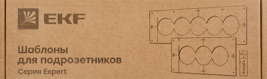 Комплект шаблонов EKF 72 мм