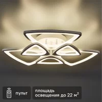 Люстра потолочная светодиодная «Caso» 2570-3/3 с пультом управления 22 м² регулируемый белый свет цвет белый
