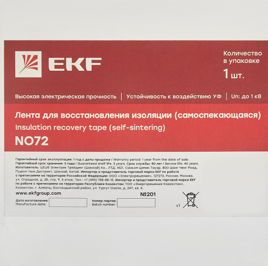 Изолента EKF NO72 19 мм 9 м EPR цвет черный