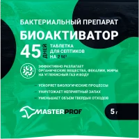 Биоактиватор для септиков Masterprof 5 г