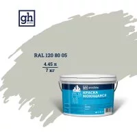 Колерованная краска Goodhim S D2 RAL 120 80 5
