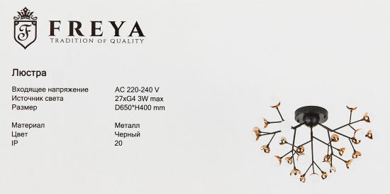 Люстра Freya FR5149PL-27G, 27 ламп, 27 м², цвет черный/белый