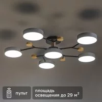 Люстра потолочная светодиодная Ritter Scandia 52079 5 с д/у 84 Вт 30 м² регулируемый белый свет цвет серый/черный/дерево