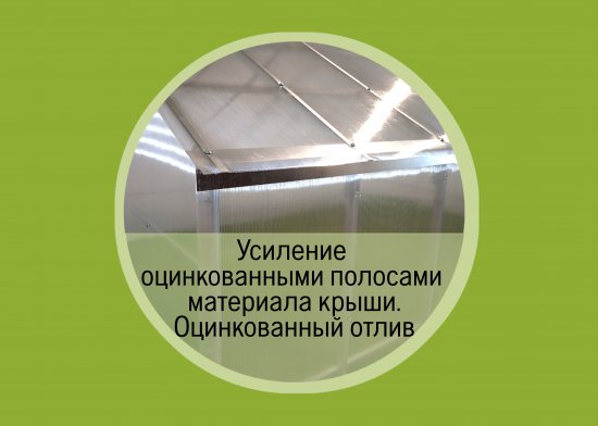 Каркас теплицы Домик с 3 форточками сталь 400x300x230 см