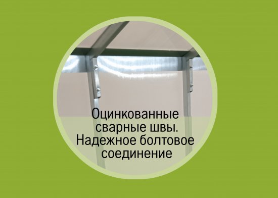 Каркас теплицы Домик с 2 форточками сталь 4000x300x230 см