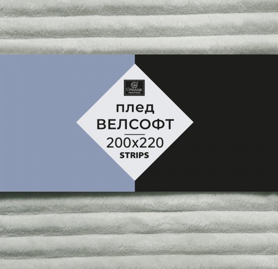 Плед Strips 200x220 см велсофт цвет серый