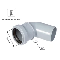 Отвод Политэк 50x67° полипропилен
