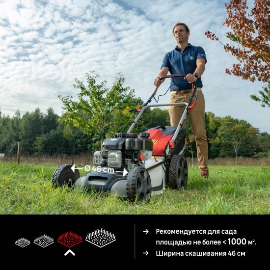 Газонокосилка бензиновая самоходная Sterwins 2.5 л.с 46 см