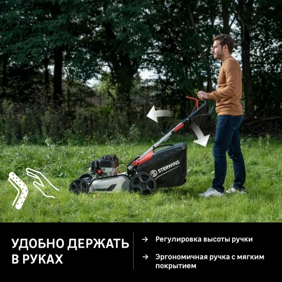 Газонокосилка бензиновая самоходная Sterwins 2.5 л.с 46 см