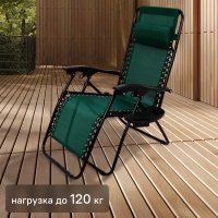 Кресло-шезлонг Сиеста СК-175 156x77x83 см сталь/текстилен цвет зеленый