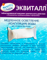 Средство Эквиталл, для осветления (коагуляции) воды в бассейне 1000 г