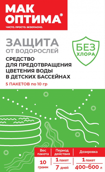 Средство Mak Kids против цветения воды в детских бассейнах 5 упаковок по 10 г
