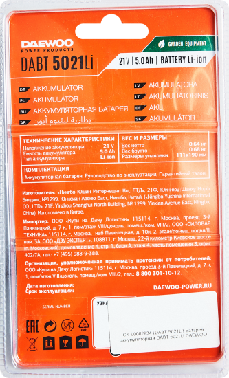 Аккумулятор Daewoo DABT 5021LI, 21 В Li-ion 5 Ач