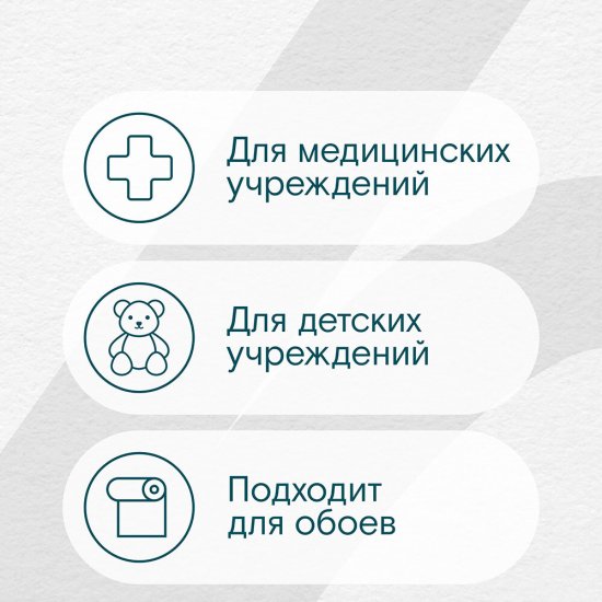 Краска интерьерная Lavelly Gamma 3 база C бесцветная 9 л