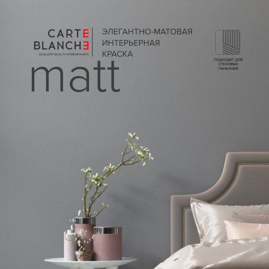 Краска моющаяся Carte Blanche Matt база C бесцветная 0,9 л