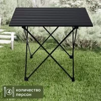 Столик туристический складной 56x40x46 см сталь/пластик цвет бежевый
