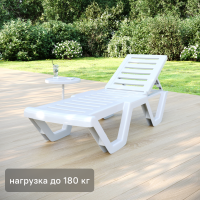 Шезлонг Атлант 186x63x32 см пластик белый